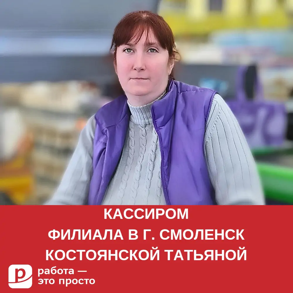 Сервис по поиску работы в Кирове. Работа — это просто