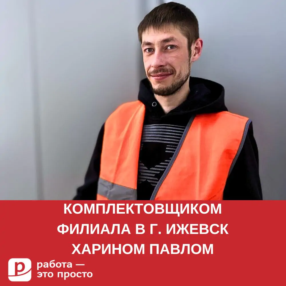 Сервис по поиску работы в Кирове. Работа — это просто